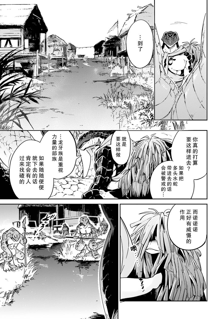 《OVERLORD》漫画 017话