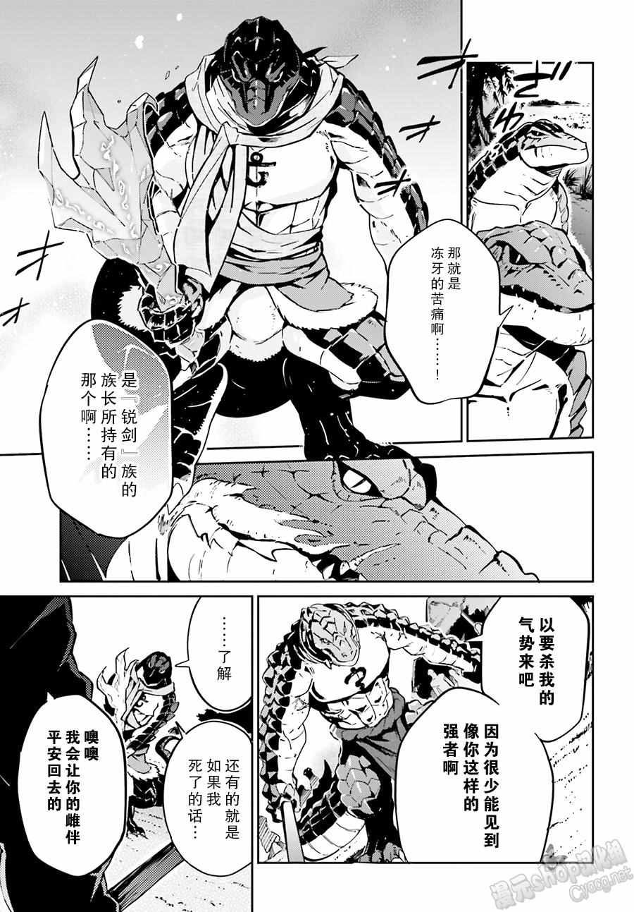 《OVERLORD》漫画 018话