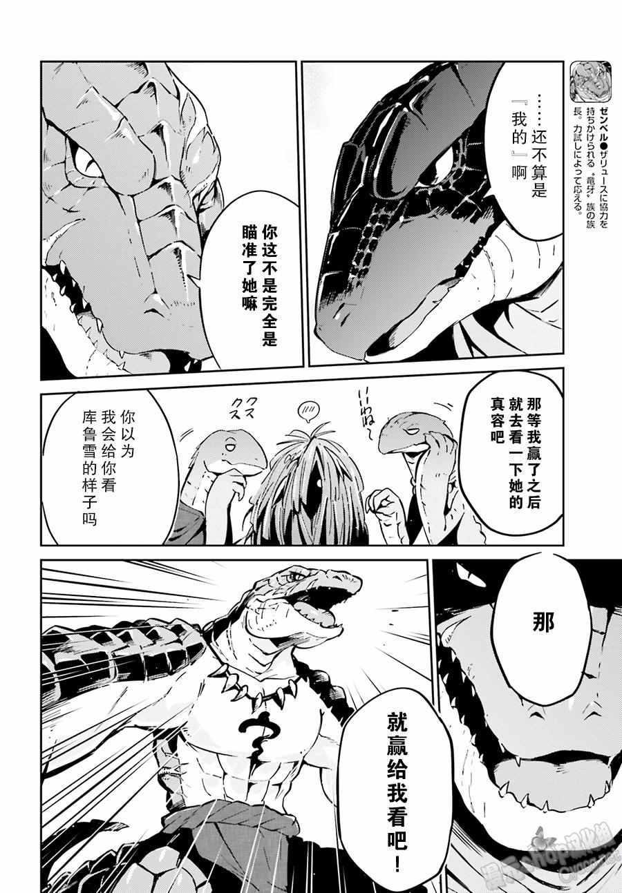 《OVERLORD》漫画 018话