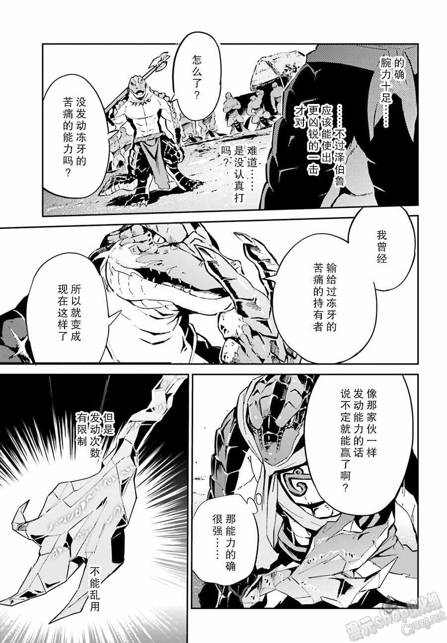 《OVERLORD》漫画 018话