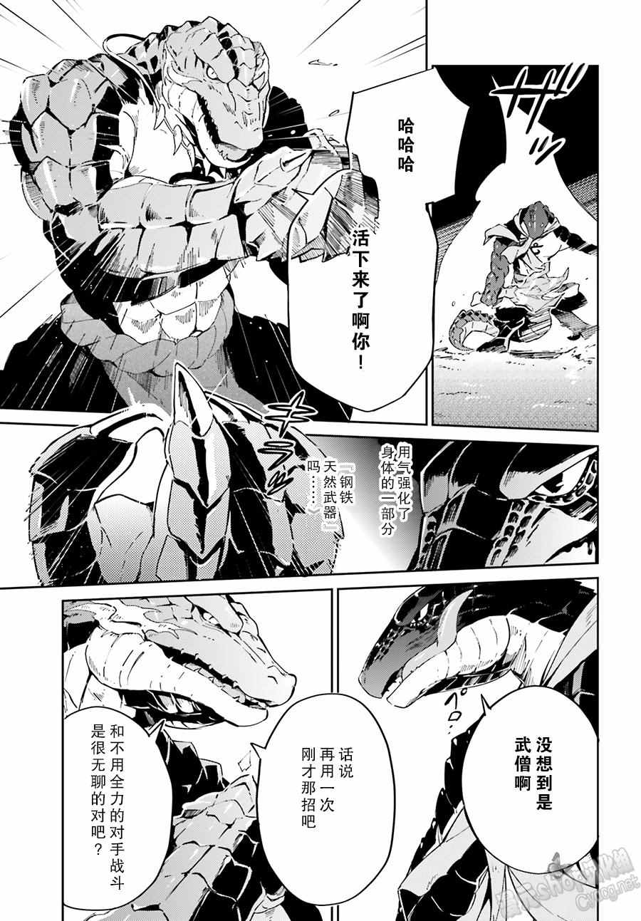 《OVERLORD》漫画 018话