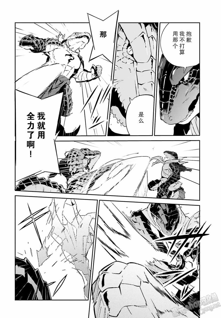 《OVERLORD》漫画 018话