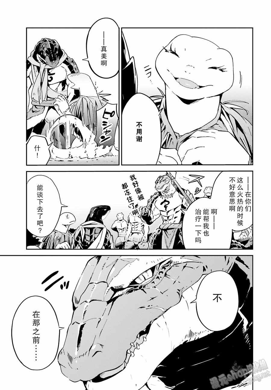 《OVERLORD》漫画 018话