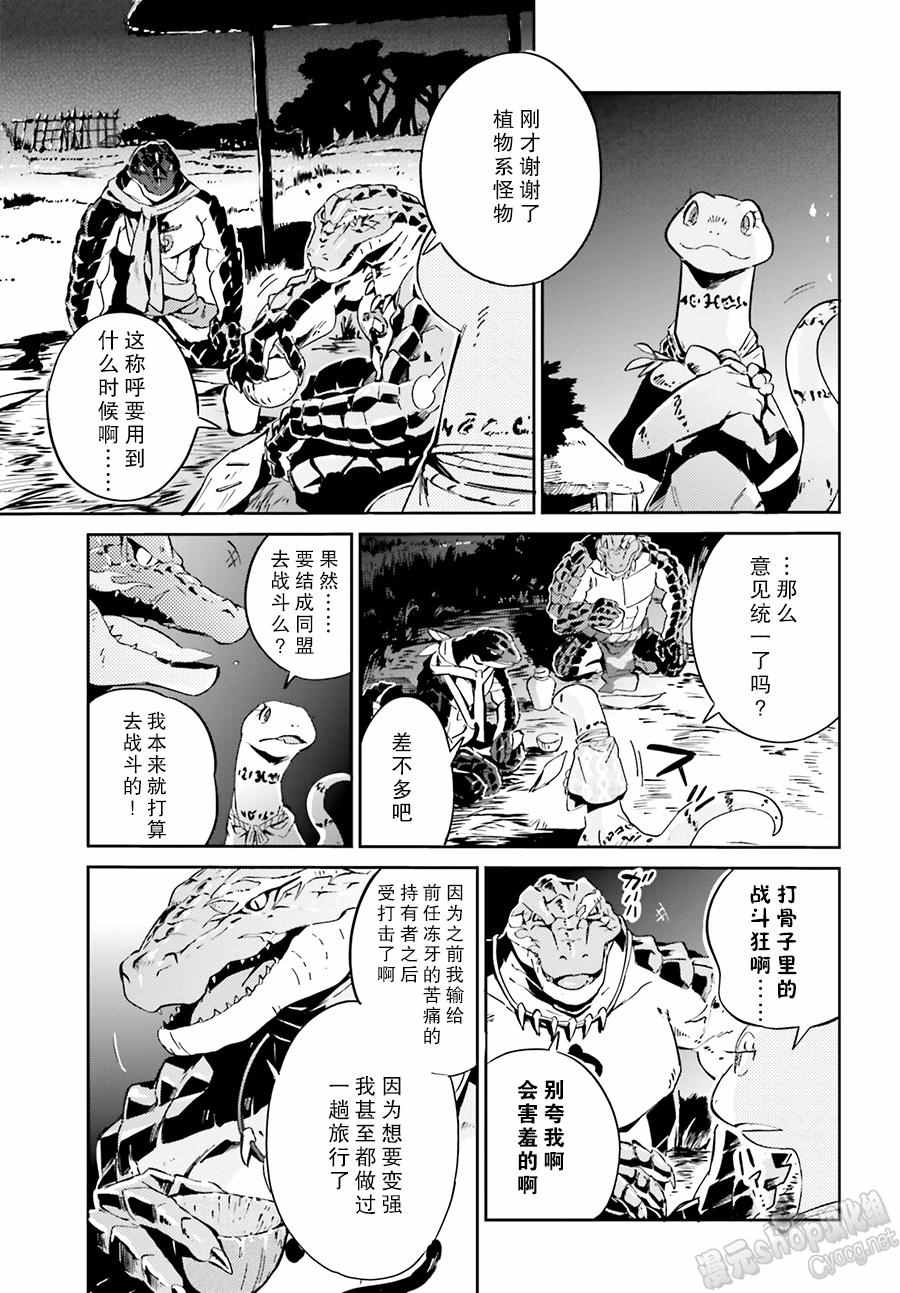 《OVERLORD》漫画 018话