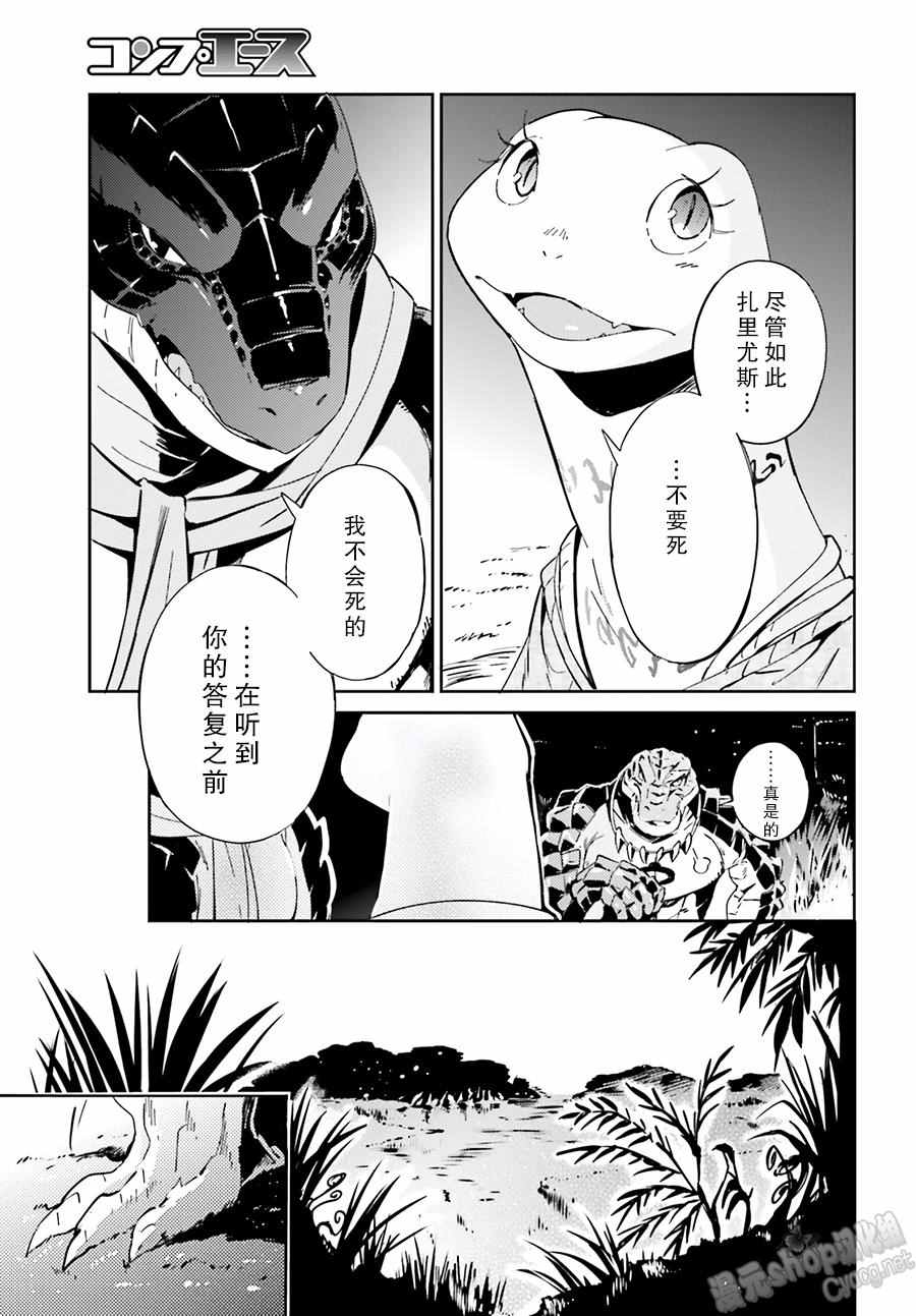 《OVERLORD》漫画 018话