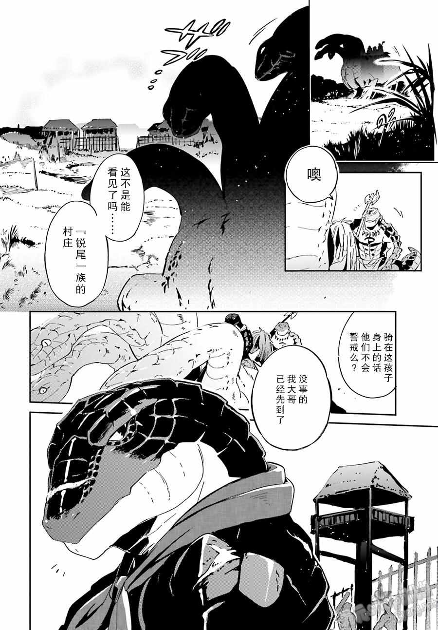 《OVERLORD》漫画 018话