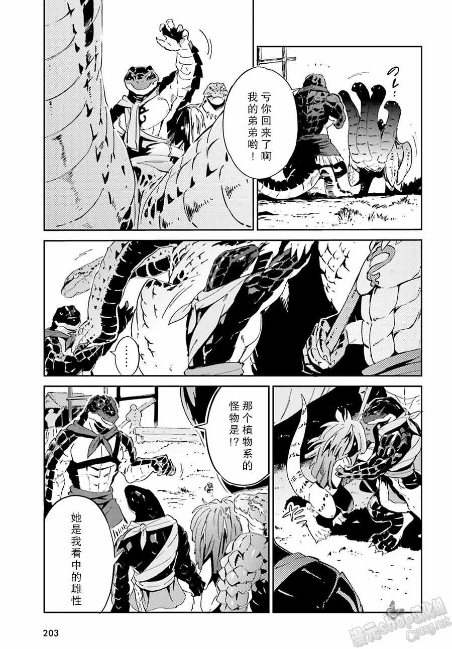 《OVERLORD》漫画 018话