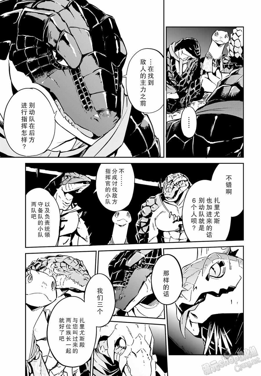 《OVERLORD》漫画 018话