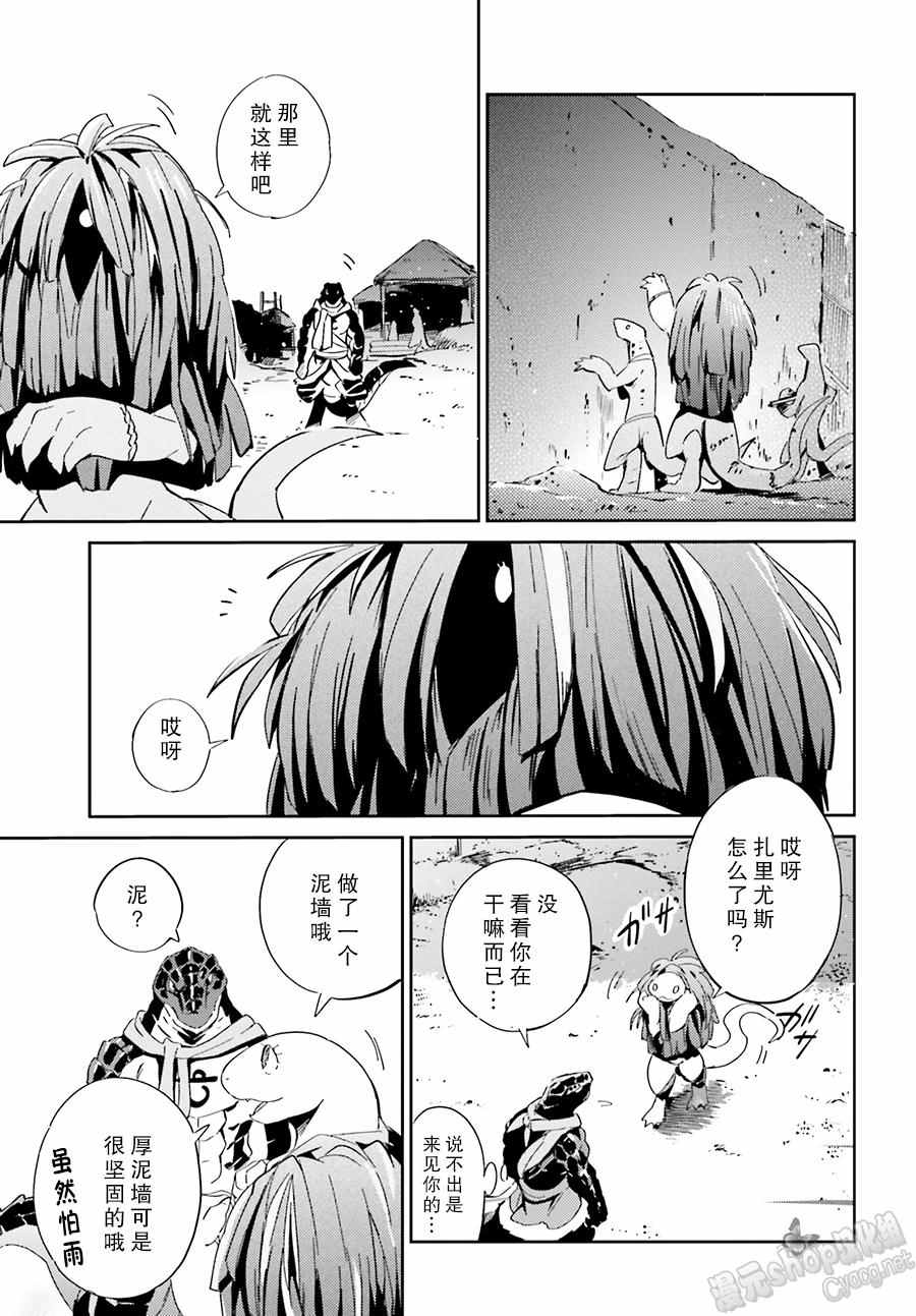 《OVERLORD》漫画 018话