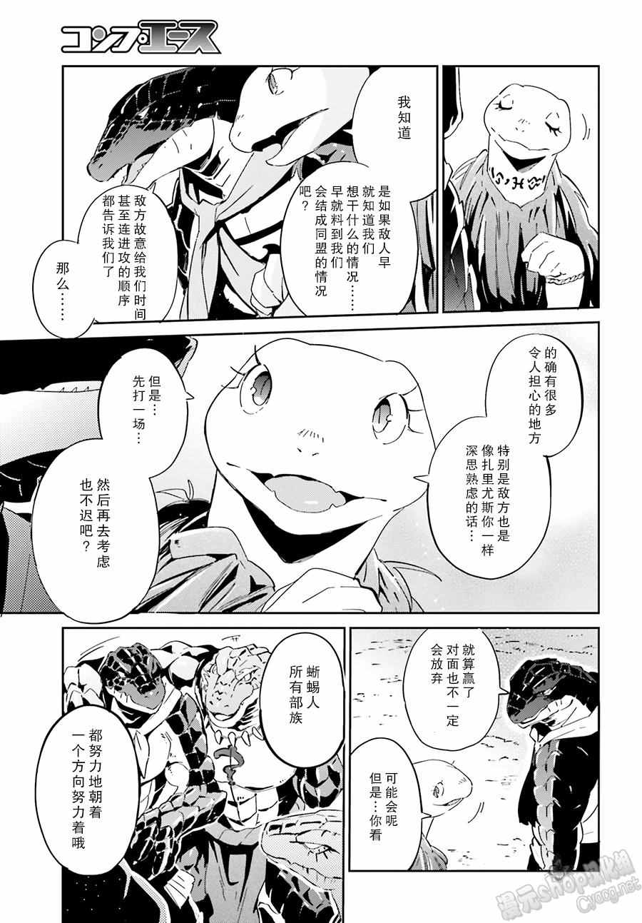 《OVERLORD》漫画 018话