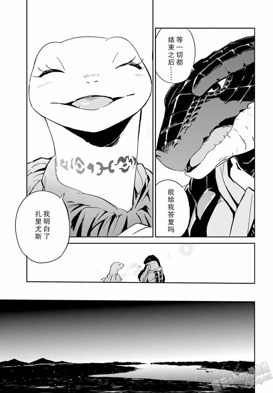 《OVERLORD》漫画 018话