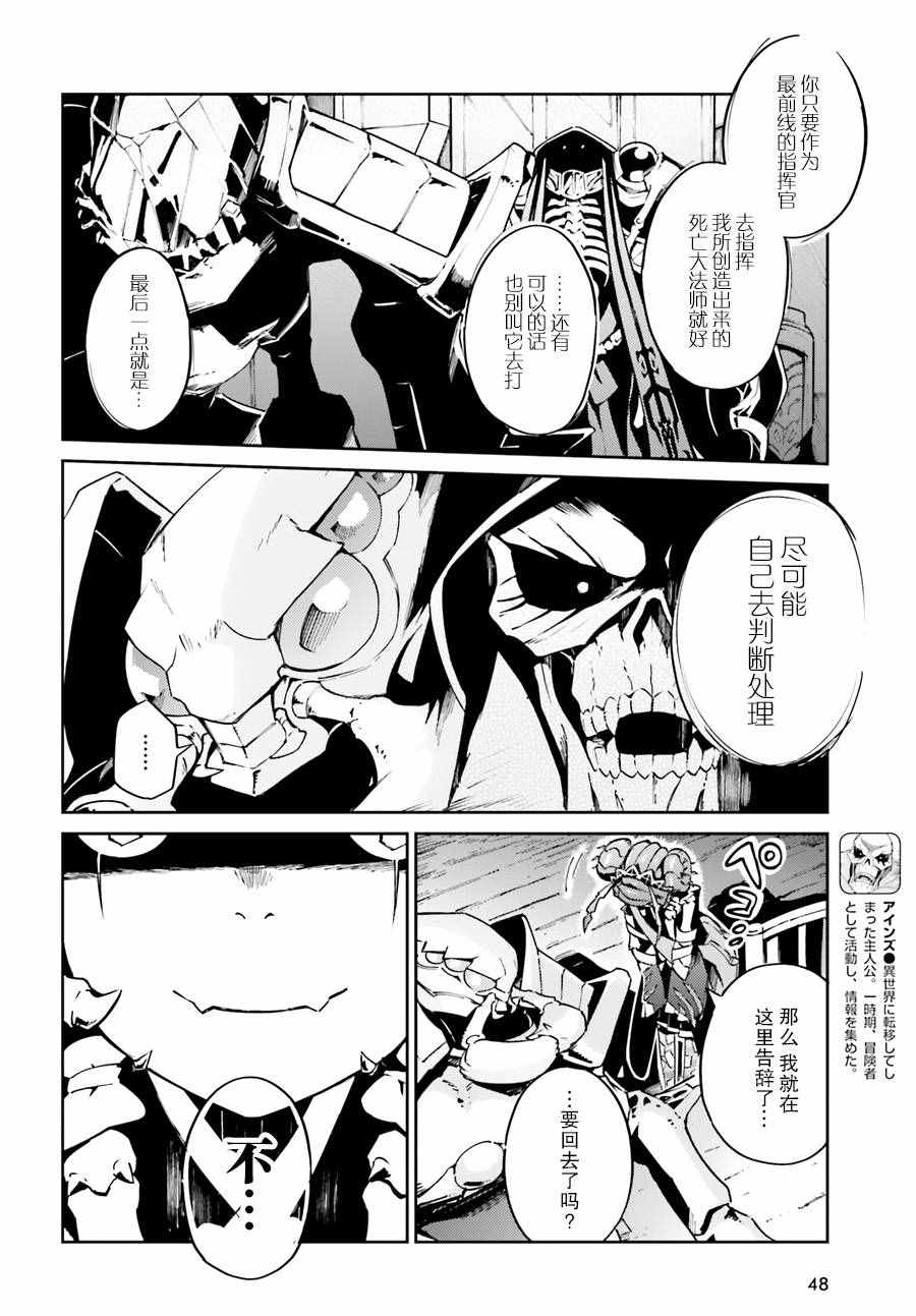 《OVERLORD》漫画 019话
