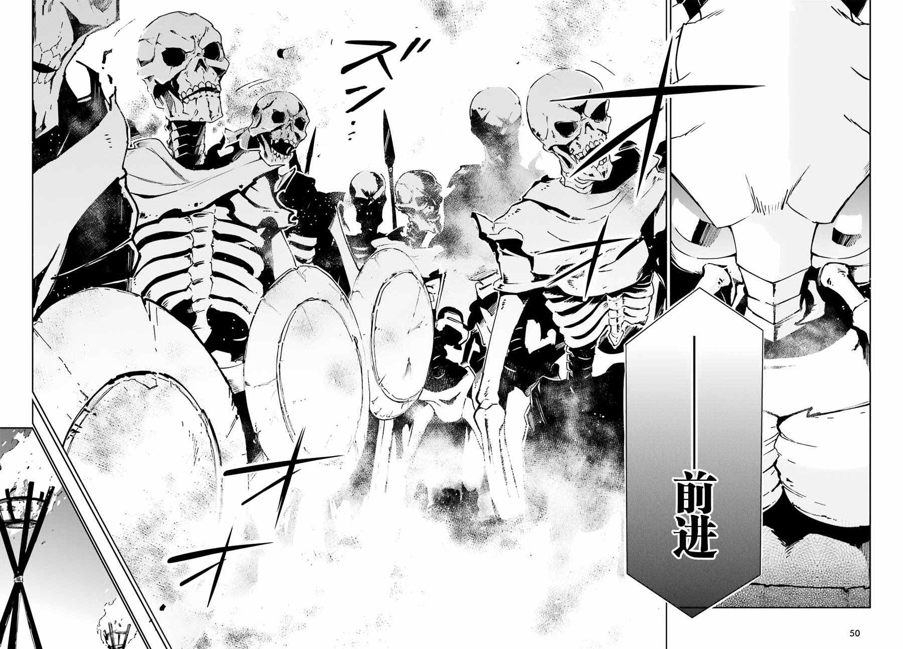 《OVERLORD》漫画 019话