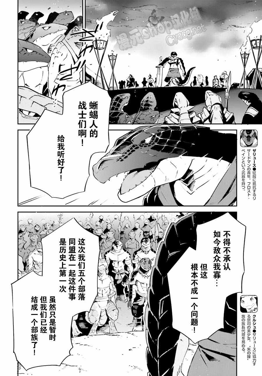 《OVERLORD》漫画 019话