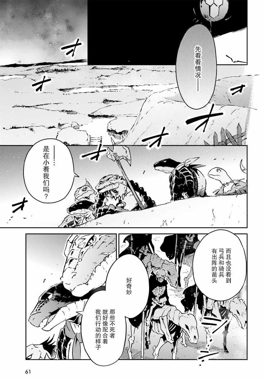 《OVERLORD》漫画 019话