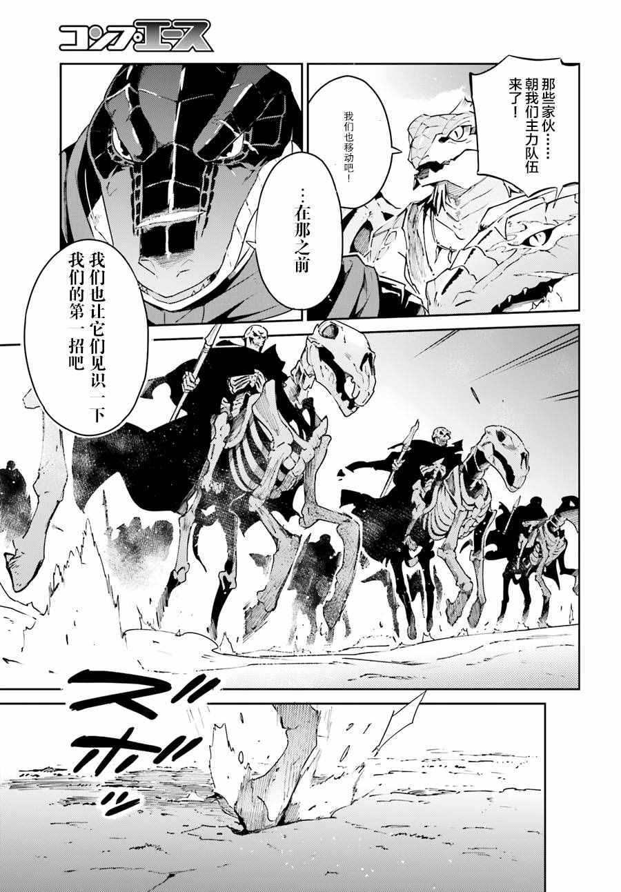 《OVERLORD》漫画 019话