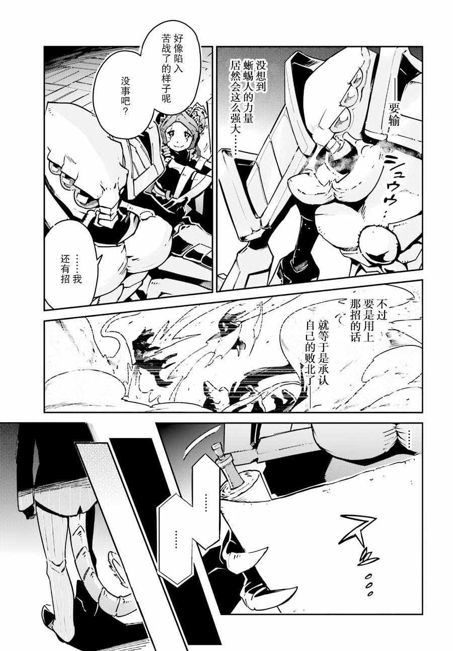 《OVERLORD》漫画 019话