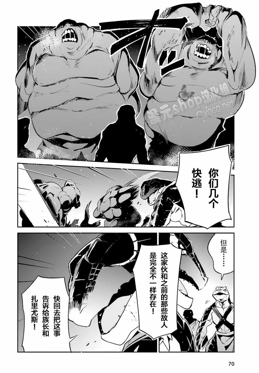 《OVERLORD》漫画 020话