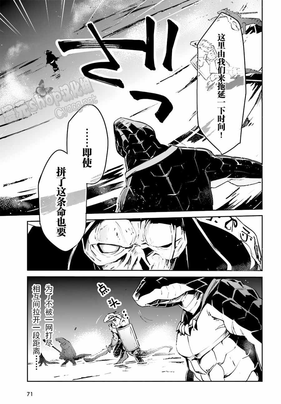 《OVERLORD》漫画 020话