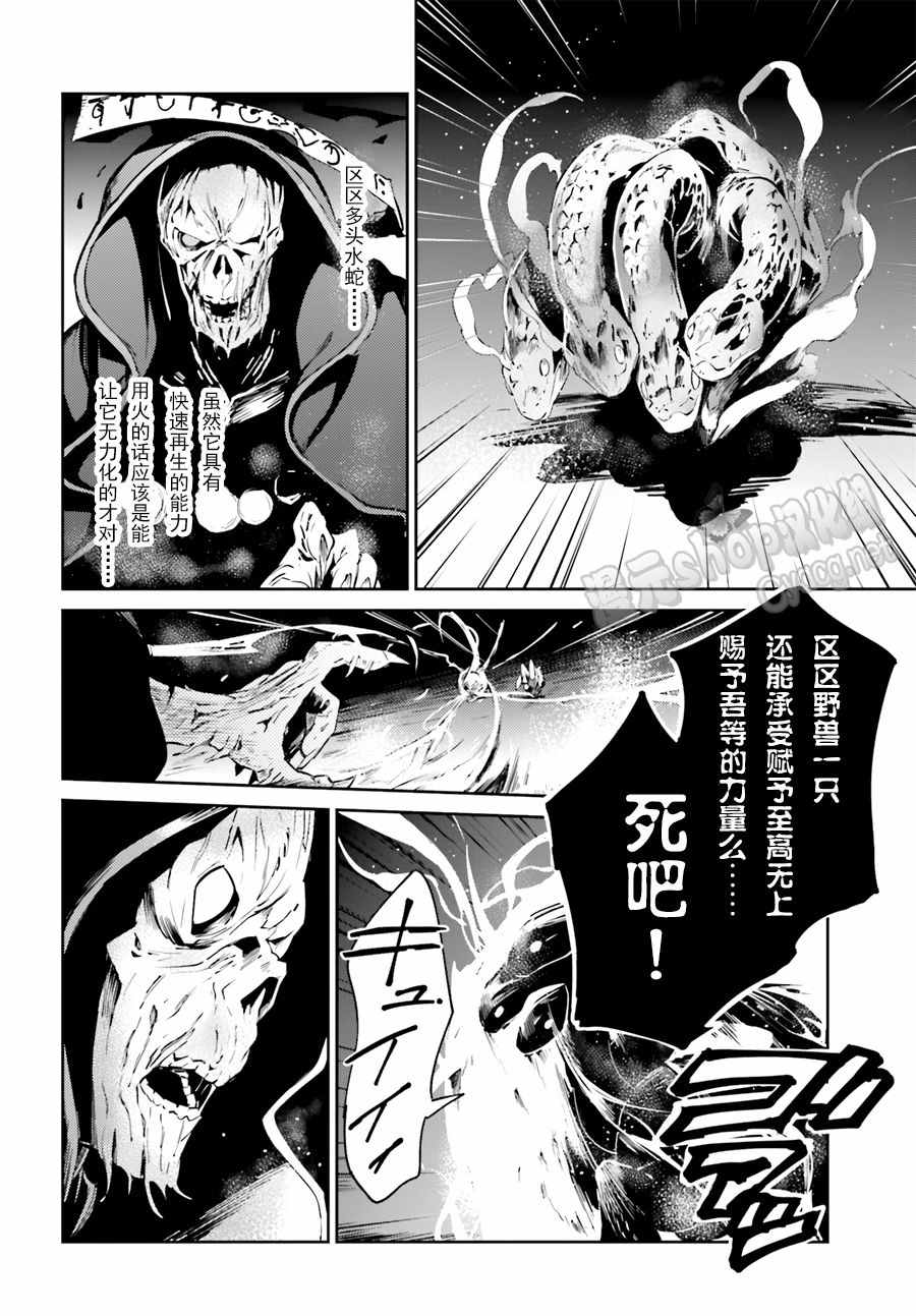 《OVERLORD》漫画 020话