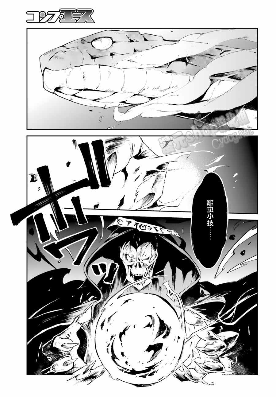 《OVERLORD》漫画 020话