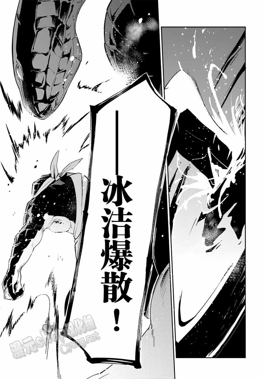 《OVERLORD》漫画 020话