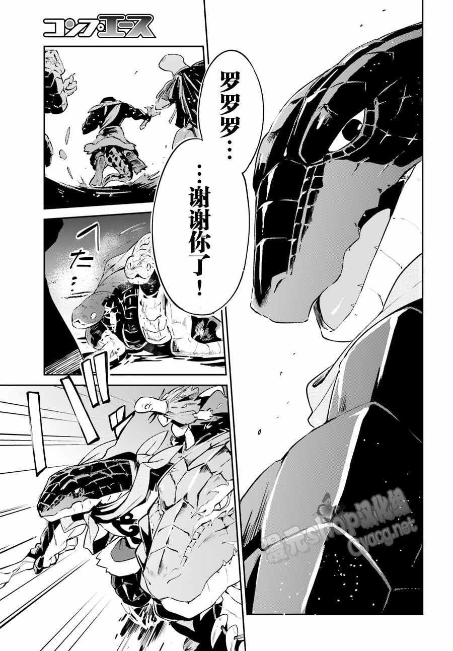 《OVERLORD》漫画 020话