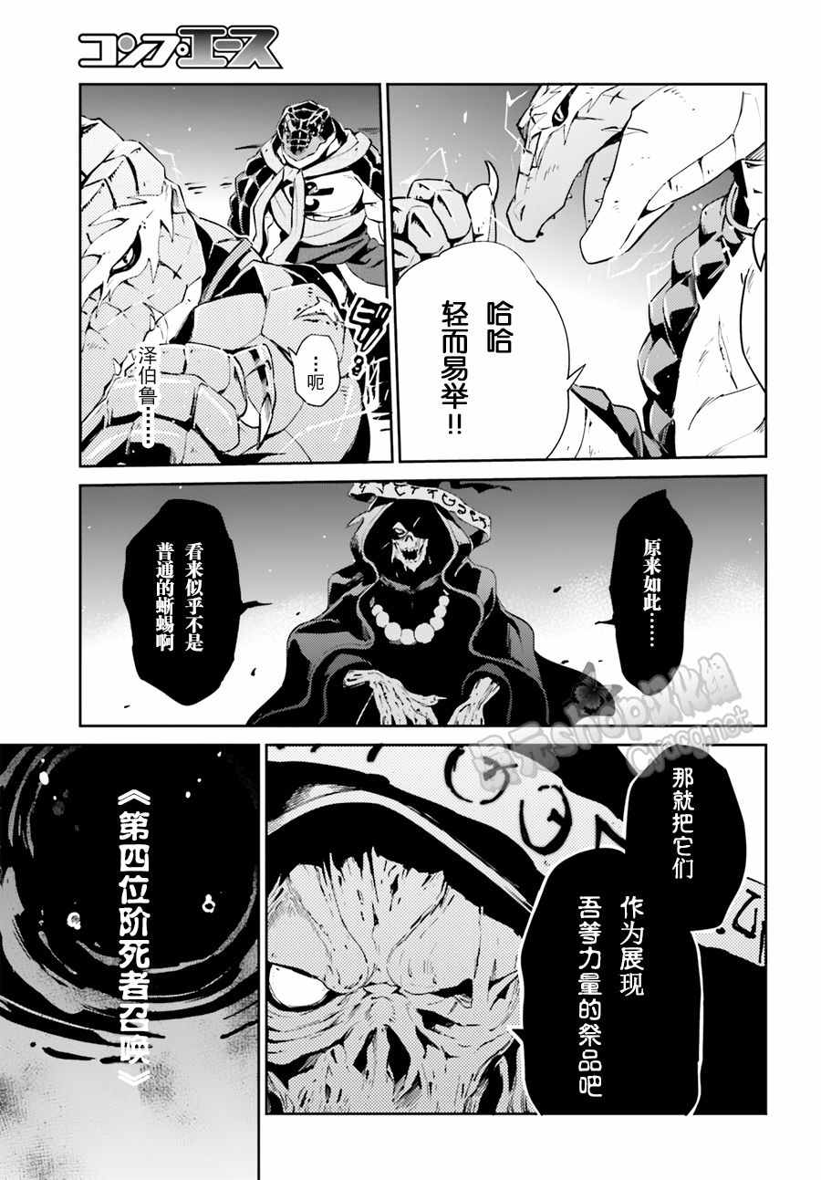《OVERLORD》漫画 020话