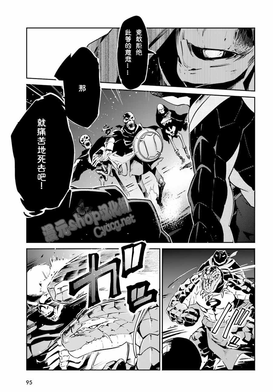 《OVERLORD》漫画 020话