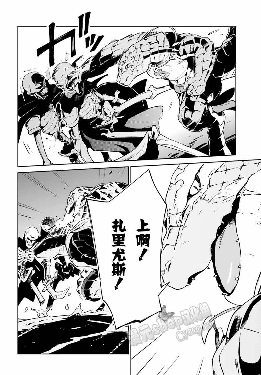 《OVERLORD》漫画 020话