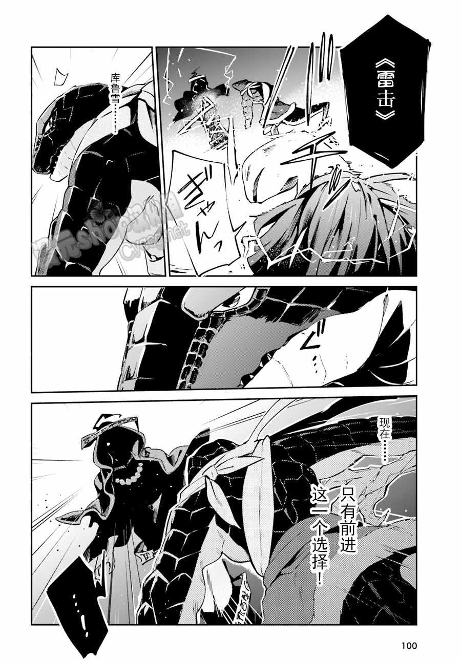 《OVERLORD》漫画 020话