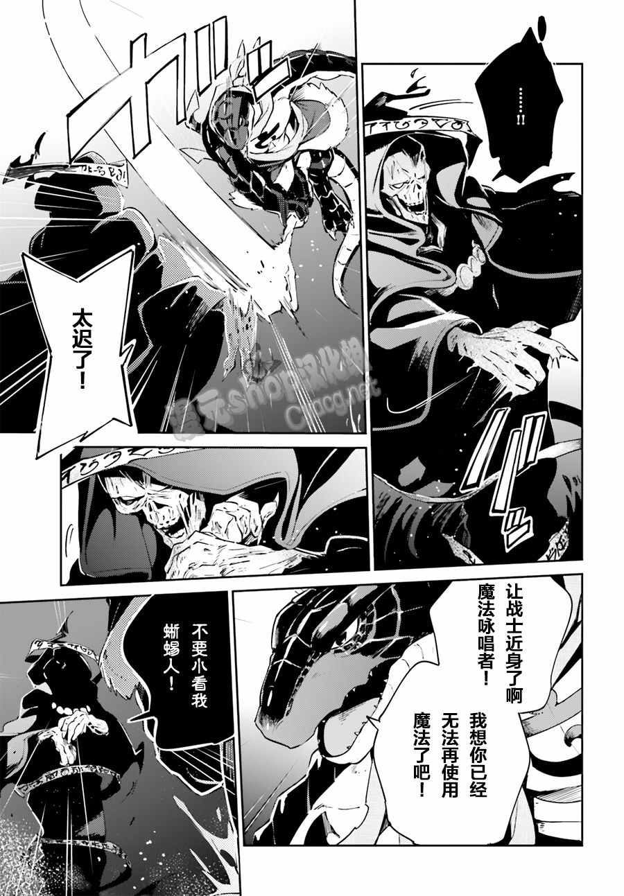 《OVERLORD》漫画 020话