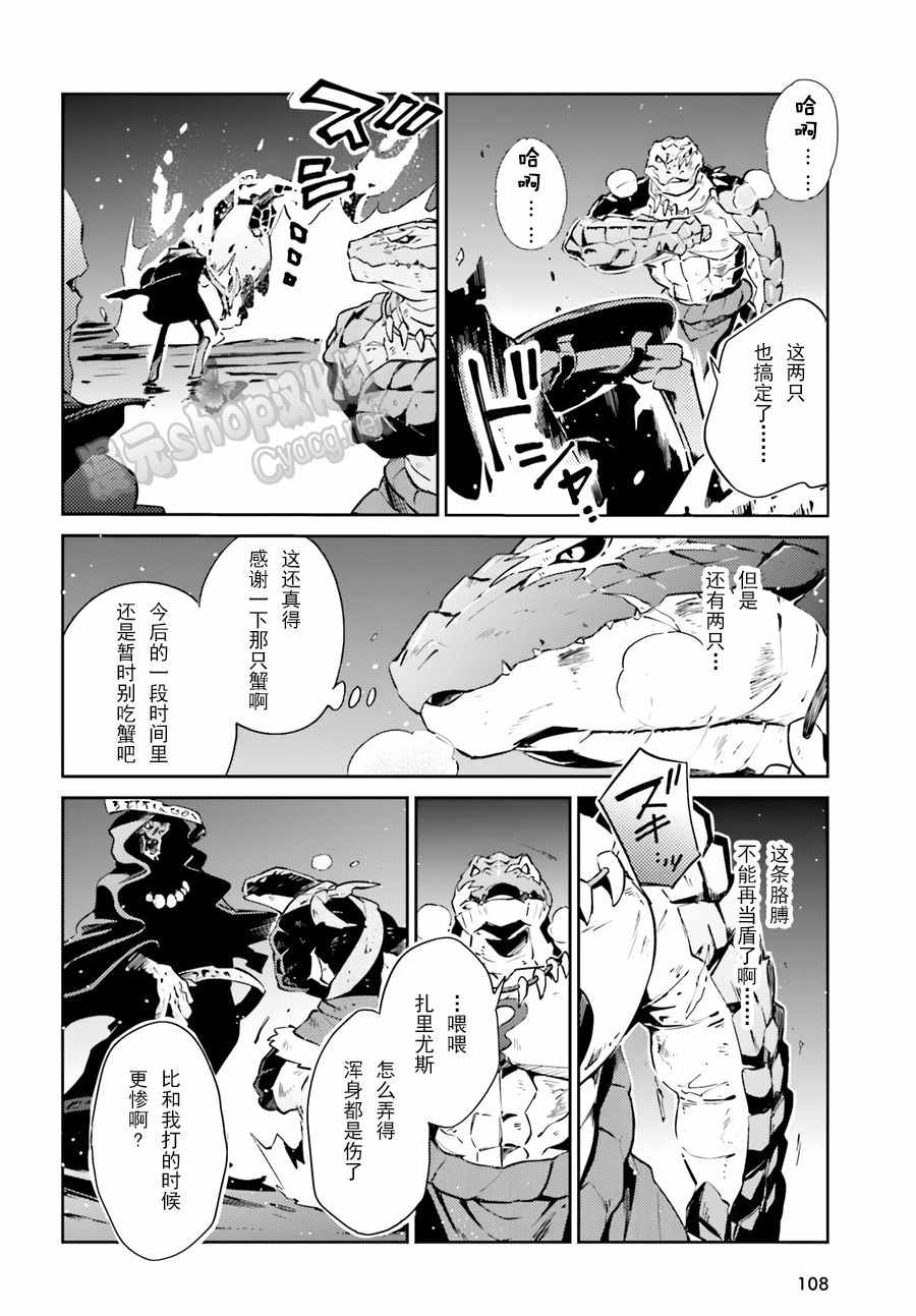 《OVERLORD》漫画 020话