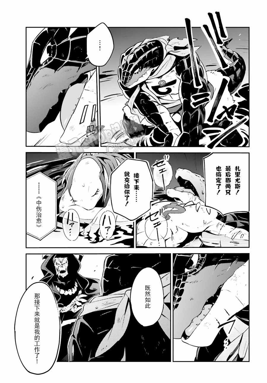 《OVERLORD》漫画 020话