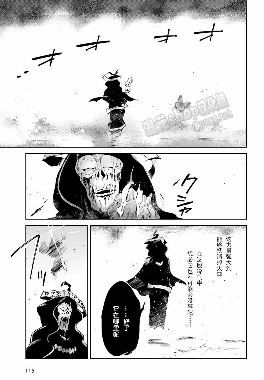 《OVERLORD》漫画 020话