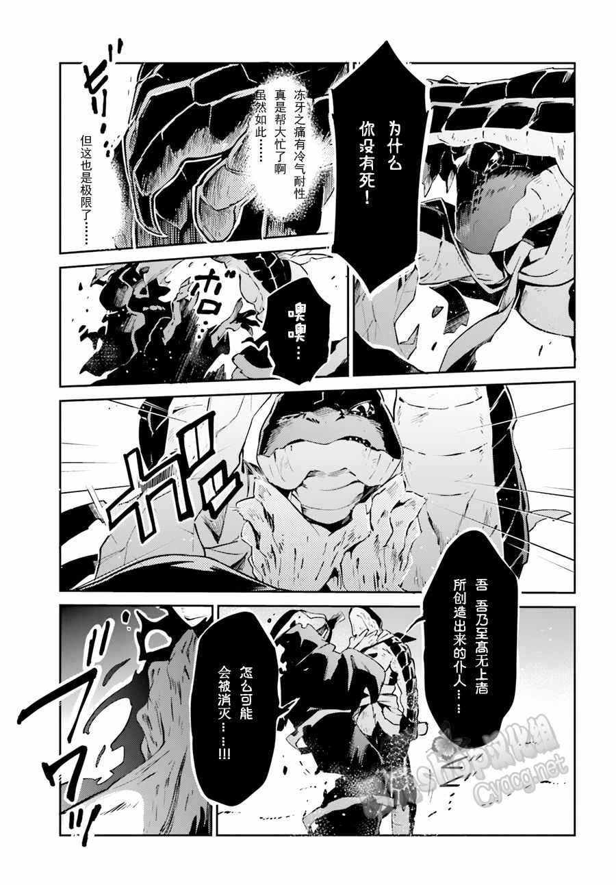 《OVERLORD》漫画 020话