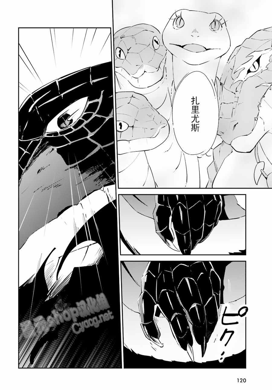 《OVERLORD》漫画 020话