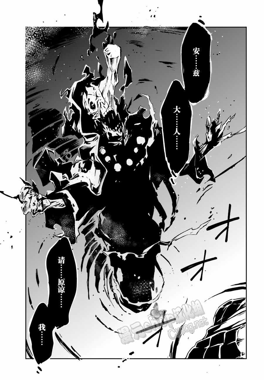 《OVERLORD》漫画 020话