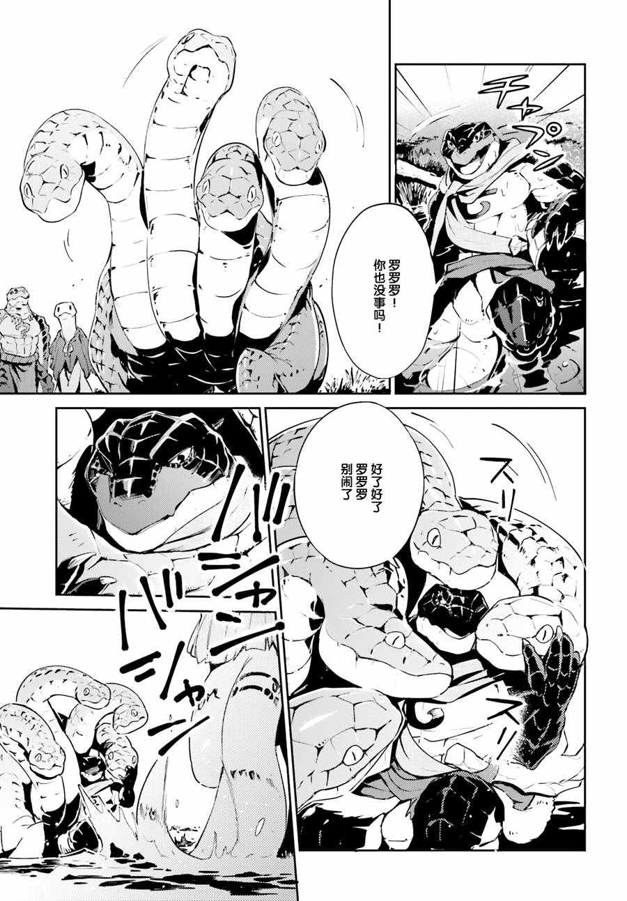 《OVERLORD》漫画 021话