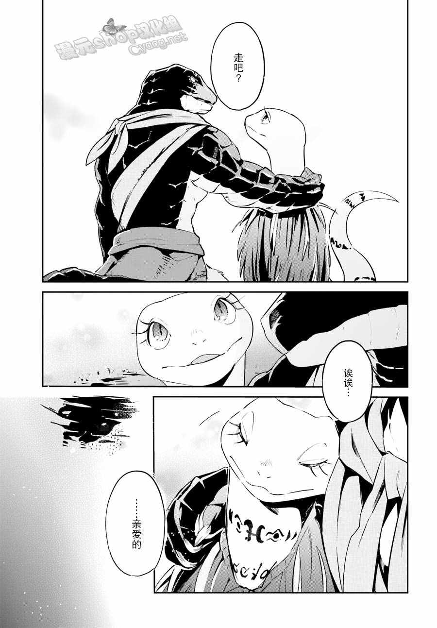 《OVERLORD》漫画 021话