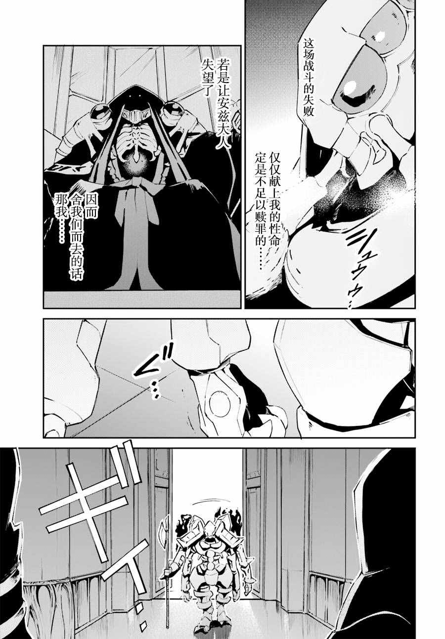 《OVERLORD》漫画 021话