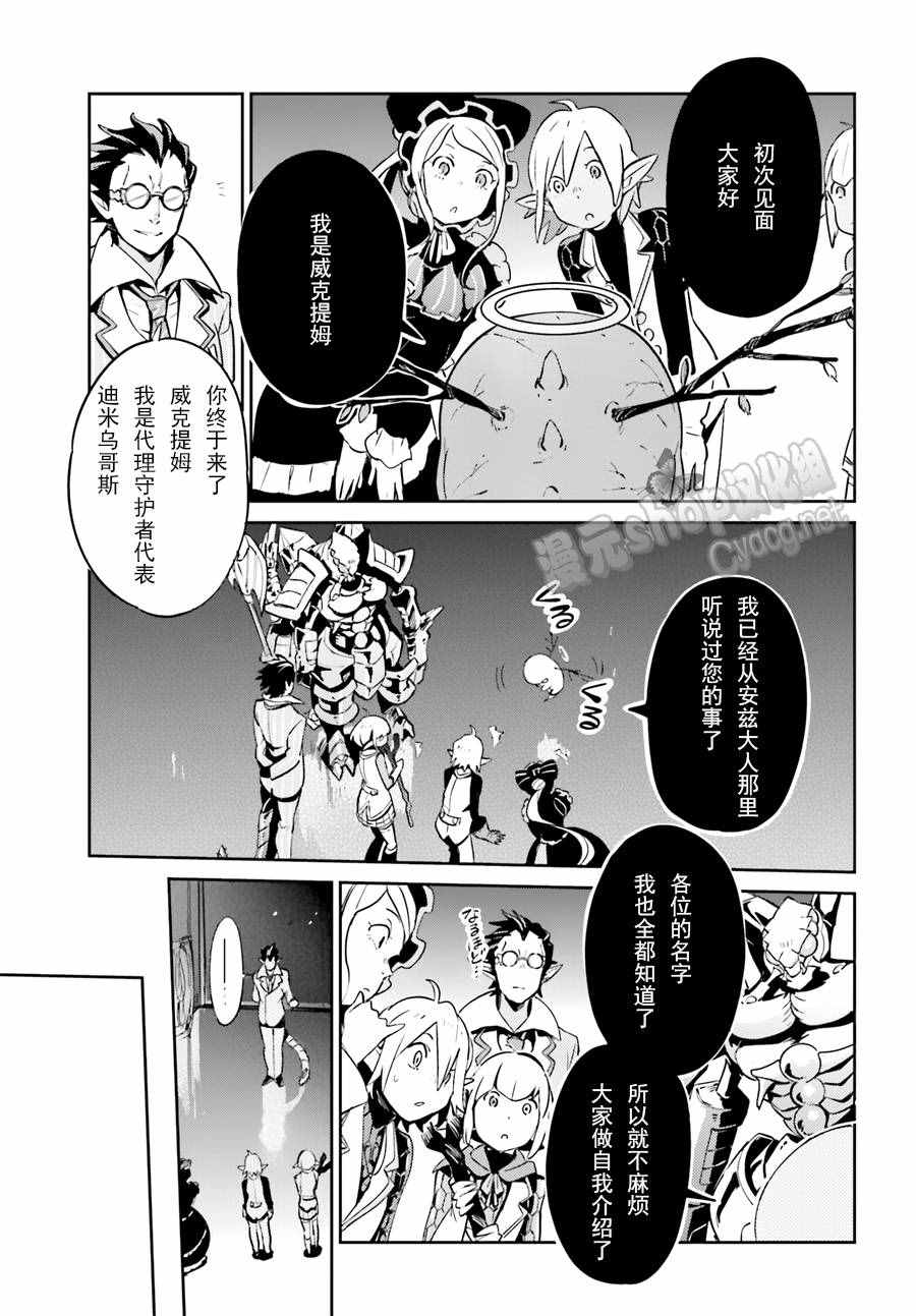 《OVERLORD》漫画 022话