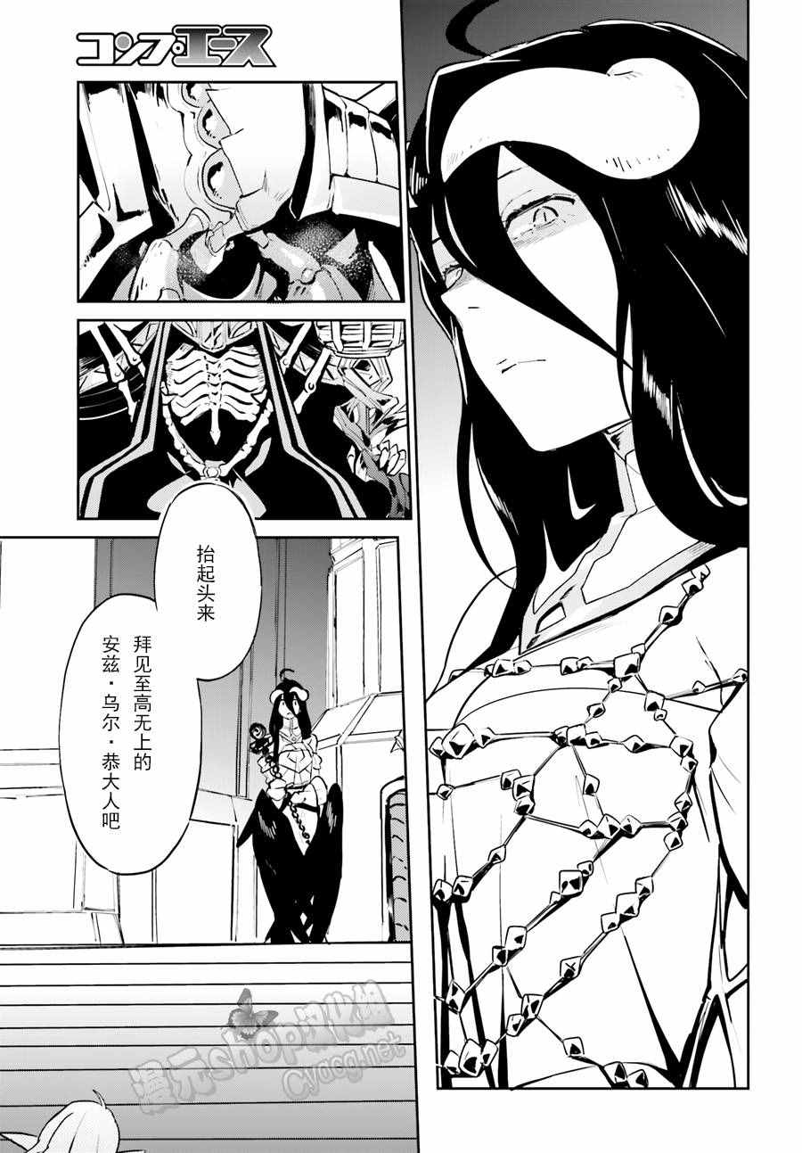 《OVERLORD》漫画 022话