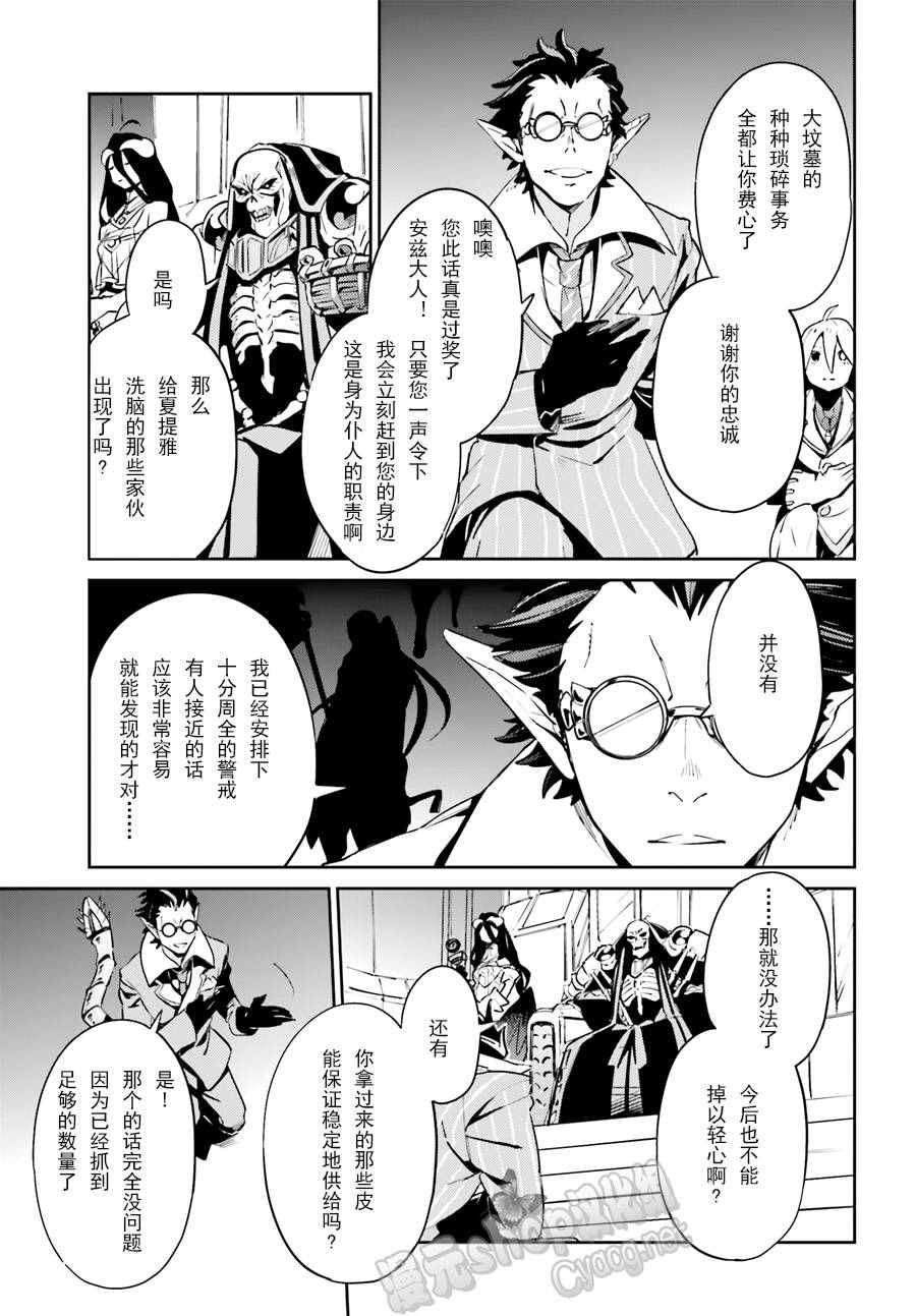 《OVERLORD》漫画 022话