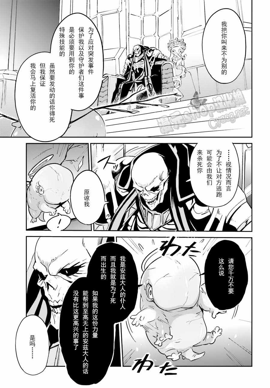 《OVERLORD》漫画 022话
