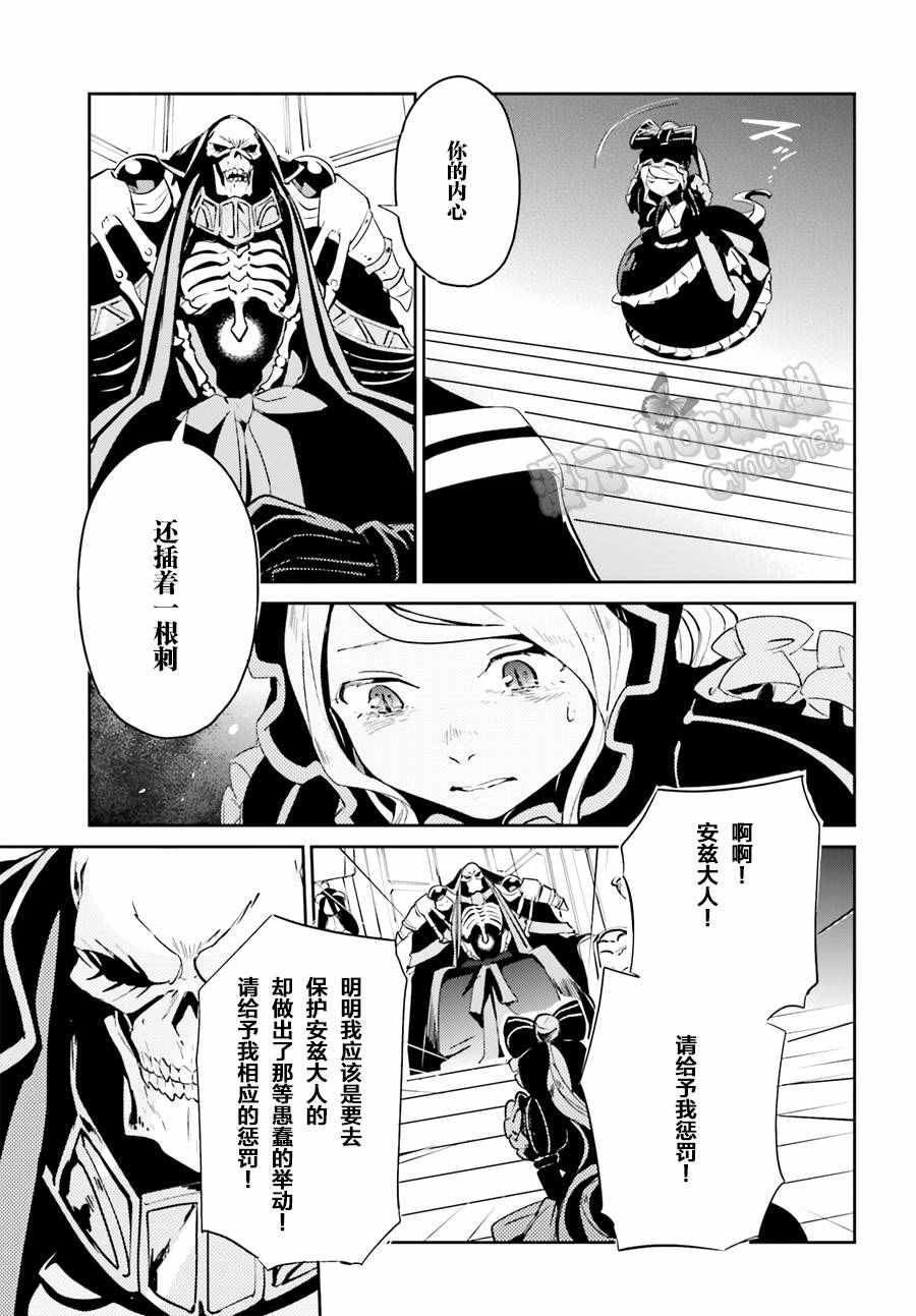 《OVERLORD》漫画 022话