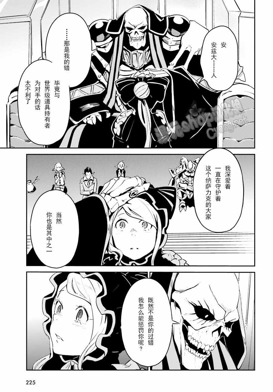 《OVERLORD》漫画 022话