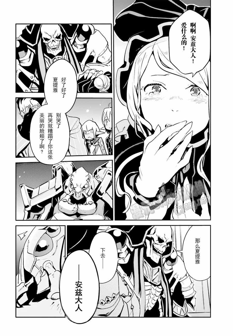 《OVERLORD》漫画 022话