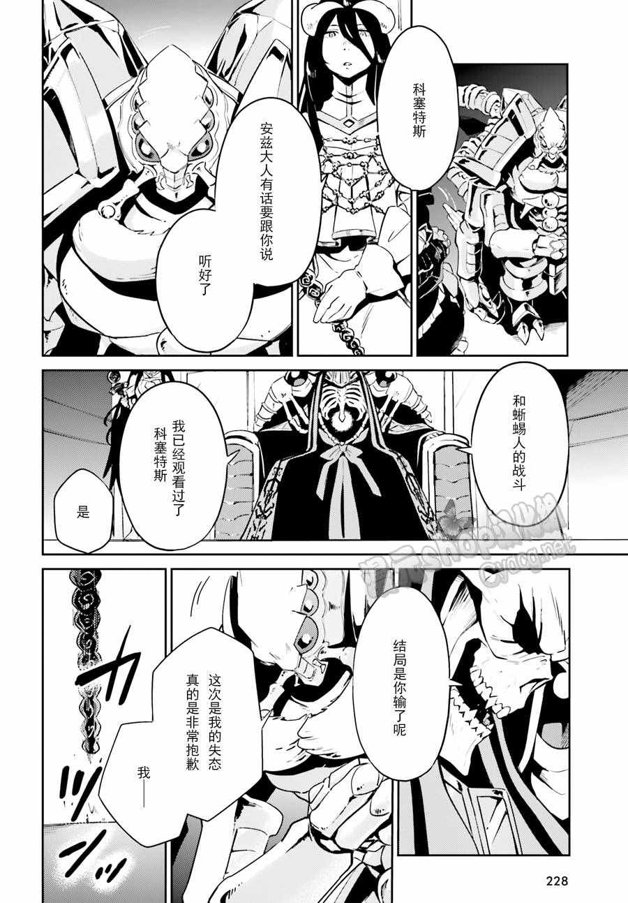 《OVERLORD》漫画 022话