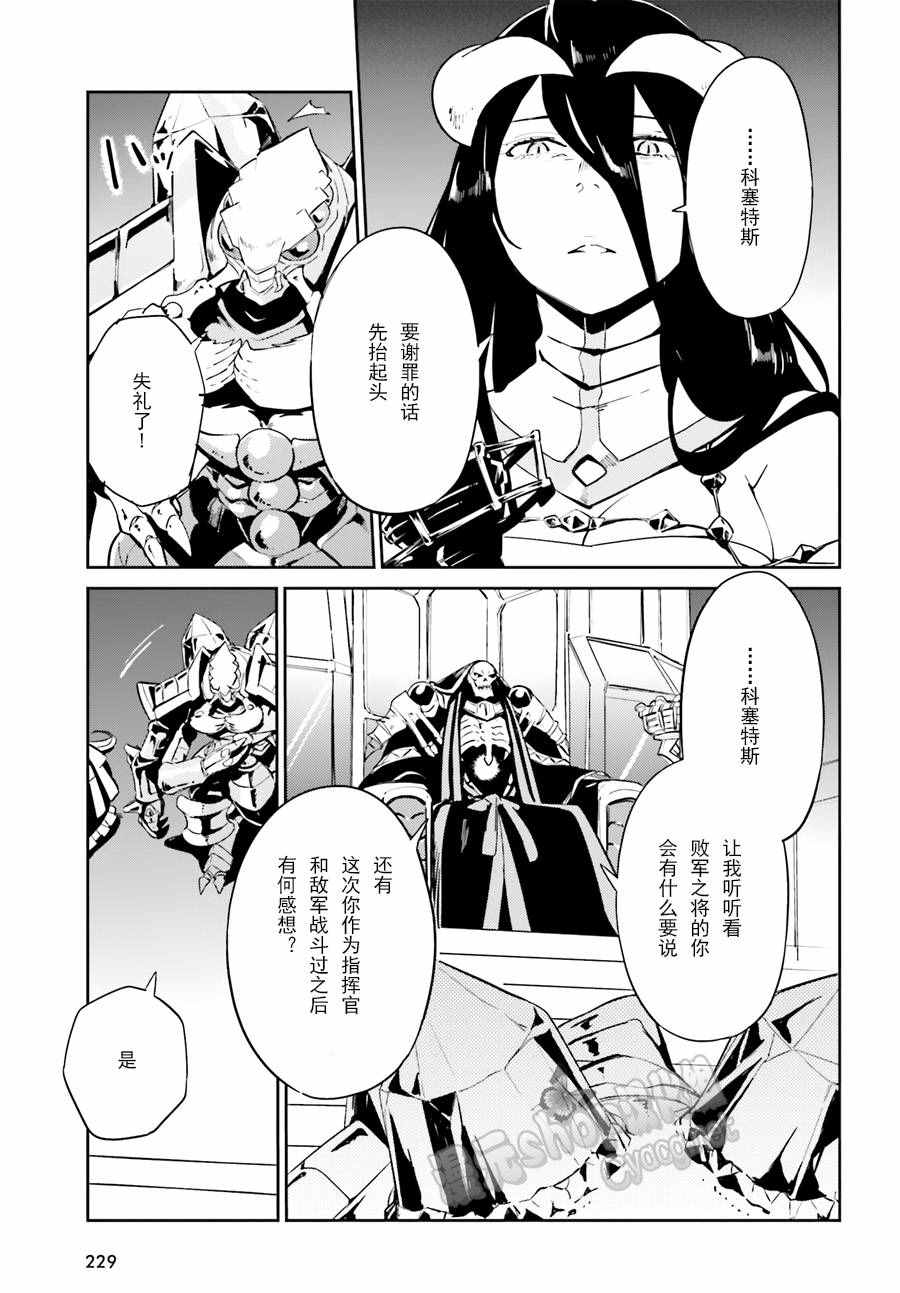 《OVERLORD》漫画 022话